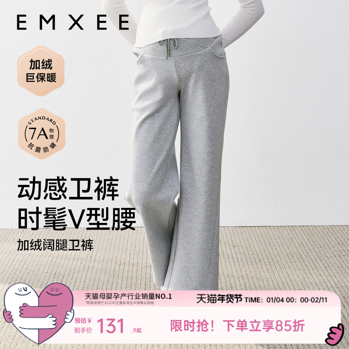 嫚熙孕妇阔腿裤小个子全孕期休闲孕妇棉裤宽松托腹保暖卫裤秋冬款,孕妇装/孕产妇用品/营养,孕妇打底裤,淘宝优惠券,粉丝福利购,淘宝优惠卷