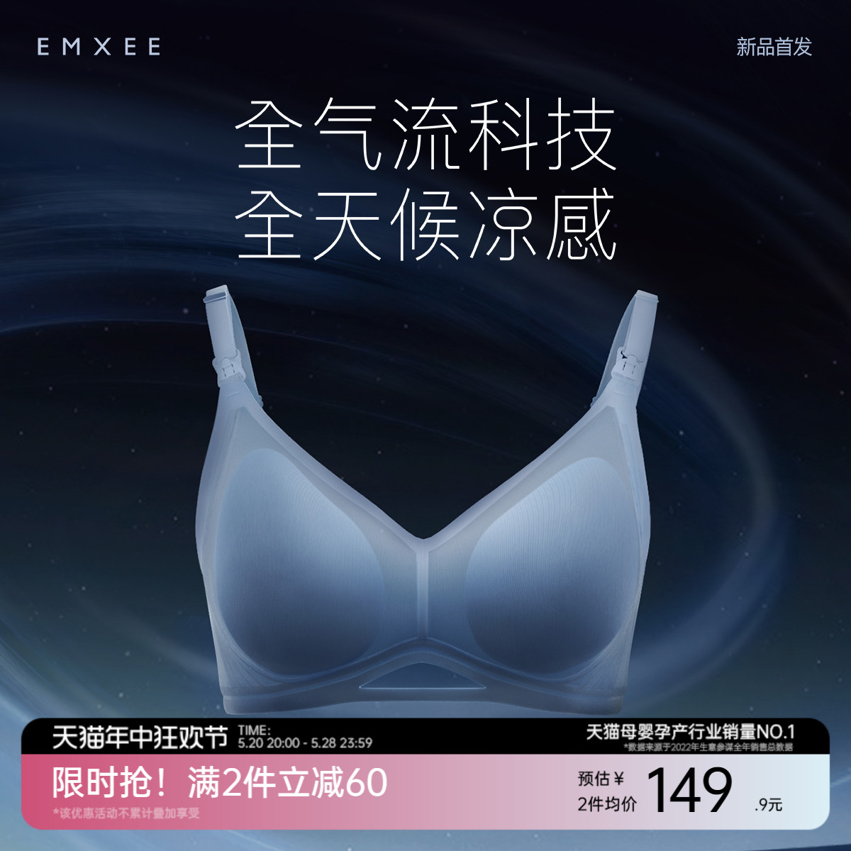 嫚熙反重力Air孕妇哺乳内衣夏季轻薄款聚拢孕期产后喂奶专用文胸 孕妇装/孕产妇用品/营养 哺乳文胸 原图主图