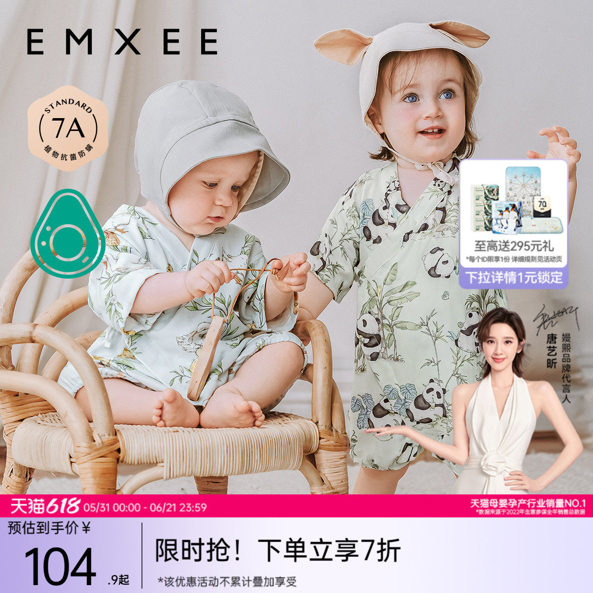 嫚熙纱罗宝宝连体衣夏季薄款衣服