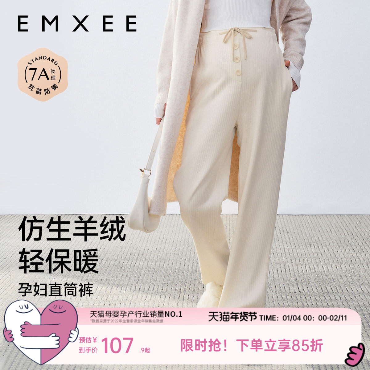 嫚熙孕妇裤孕期穿搭阔腿裤秋冬外穿加绒休闲裤小个子托腹糯米裤,孕妇装/孕产妇用品/营养,孕妇打底裤,淘宝优惠券,粉丝福利购,淘宝优惠卷