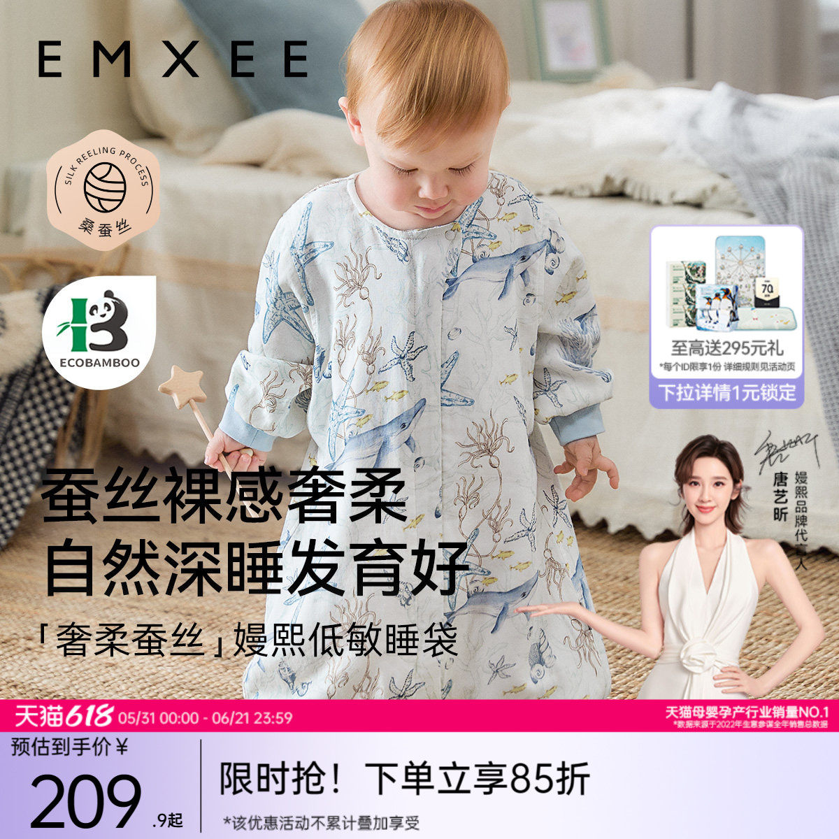 嫚熙婴儿睡袋桑蚕丝四季通用