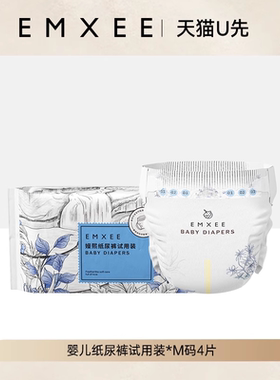 【U先体验】嫚熙纸尿裤试用装M码4片*1
