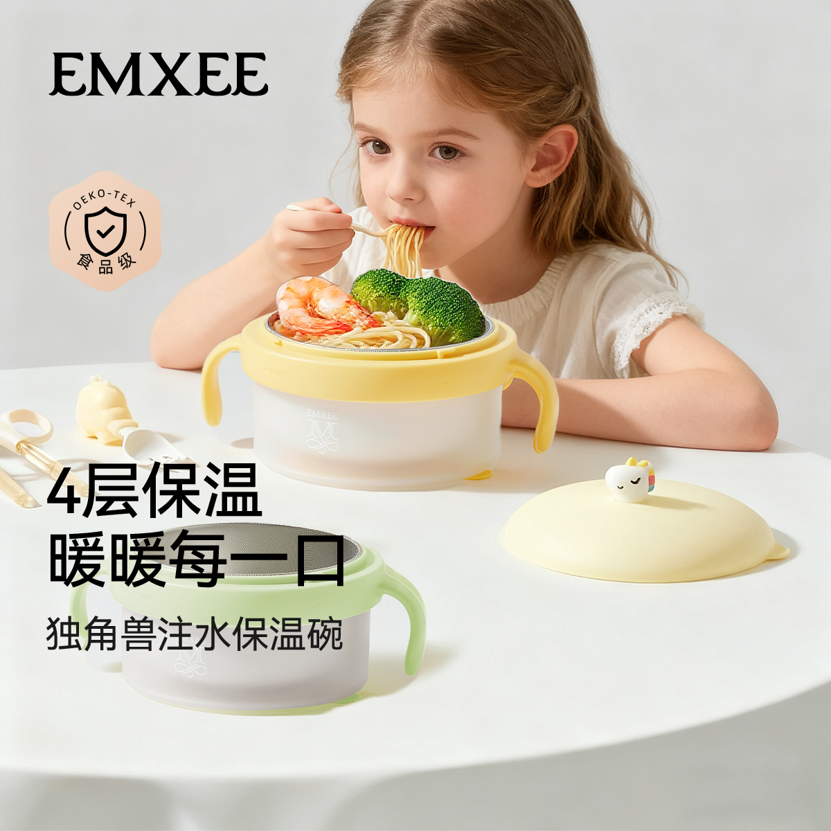 嫚熙宝宝辅食碗婴儿专用注水保温碗米粉恒温吃饭碗不锈钢儿童餐具