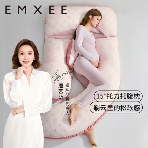 嫚熙孕妇枕护腰侧睡枕孕期侧卧枕