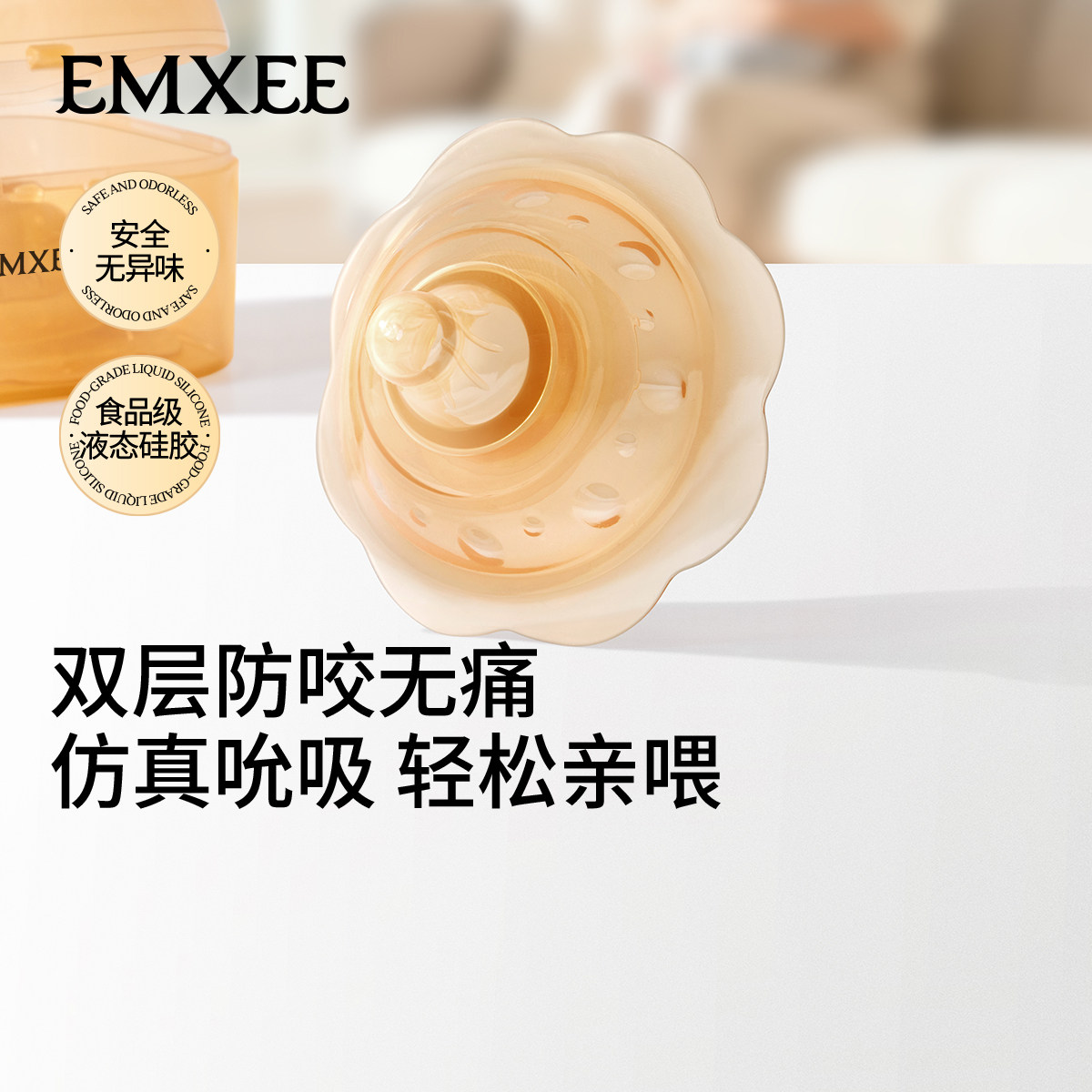【顺手买】嫚熙乳盾超薄奶盾喂奶神器乳头辅助保护罩乳头凹陷矫正