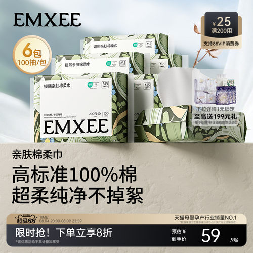 嫚熙棉柔巾婴儿加厚6包宝宝