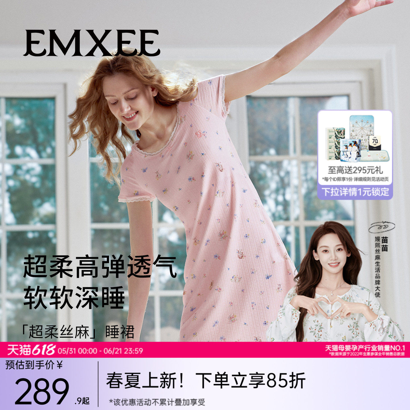 嫚熙夏季超柔丝麻女士睡裙女款短袖高弹深睡女士家居服2026新款