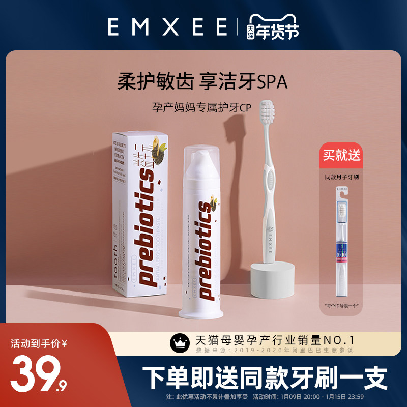 嫚熙孕妇口腔护理套装月子产妇专用牙膏超软牙刷软毛缓解孕吐用品