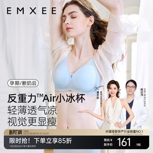 嫚熙反重力Air小冰杯凉感女内衣防下垂聚拢文胸美背胸罩无痕春夏