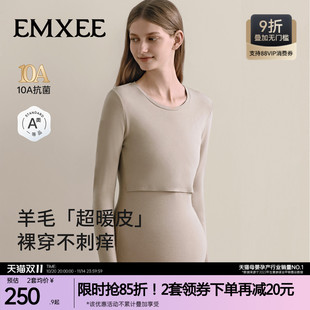 嫚熙孕妇秋衣秋裤 秋冬羊毛超暖皮哺乳加厚保暖内衣女 套装