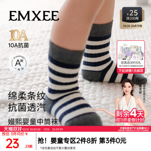 嫚熙婴儿条纹袜子宝宝中筒袜