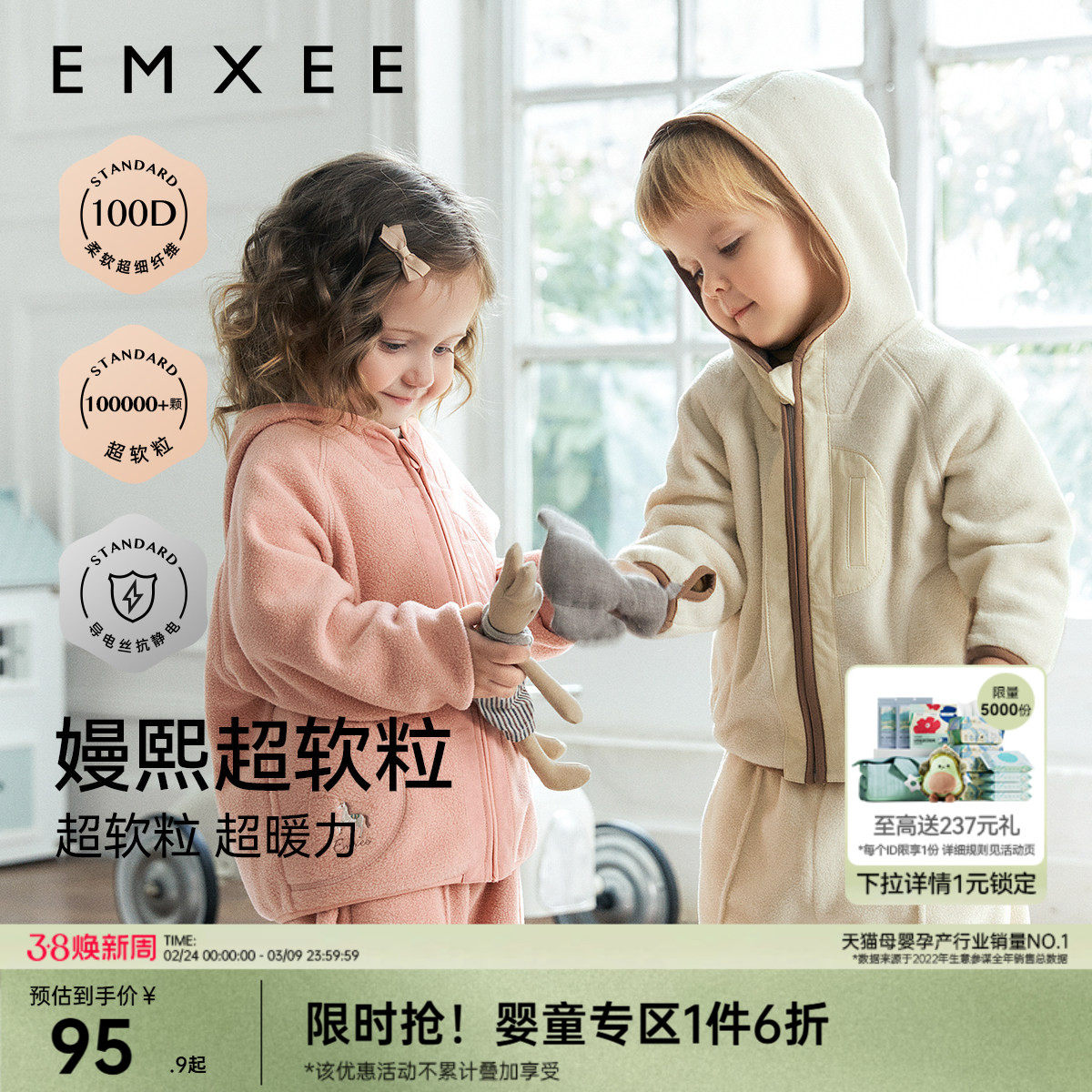 嫚熙婴童套装男女宝宝保暖摇粒绒上衣外套马甲儿童裤子春季夹克