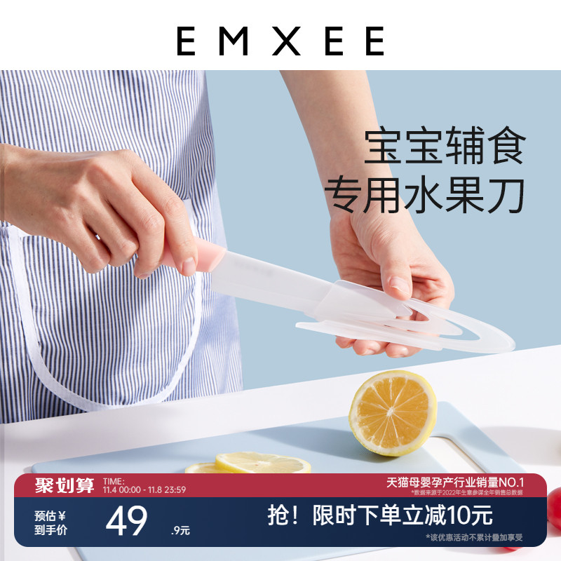 嫚熙宝宝水果刀家用便携随身瓜果刀辅食家用多功能削皮刀属于什么档次？