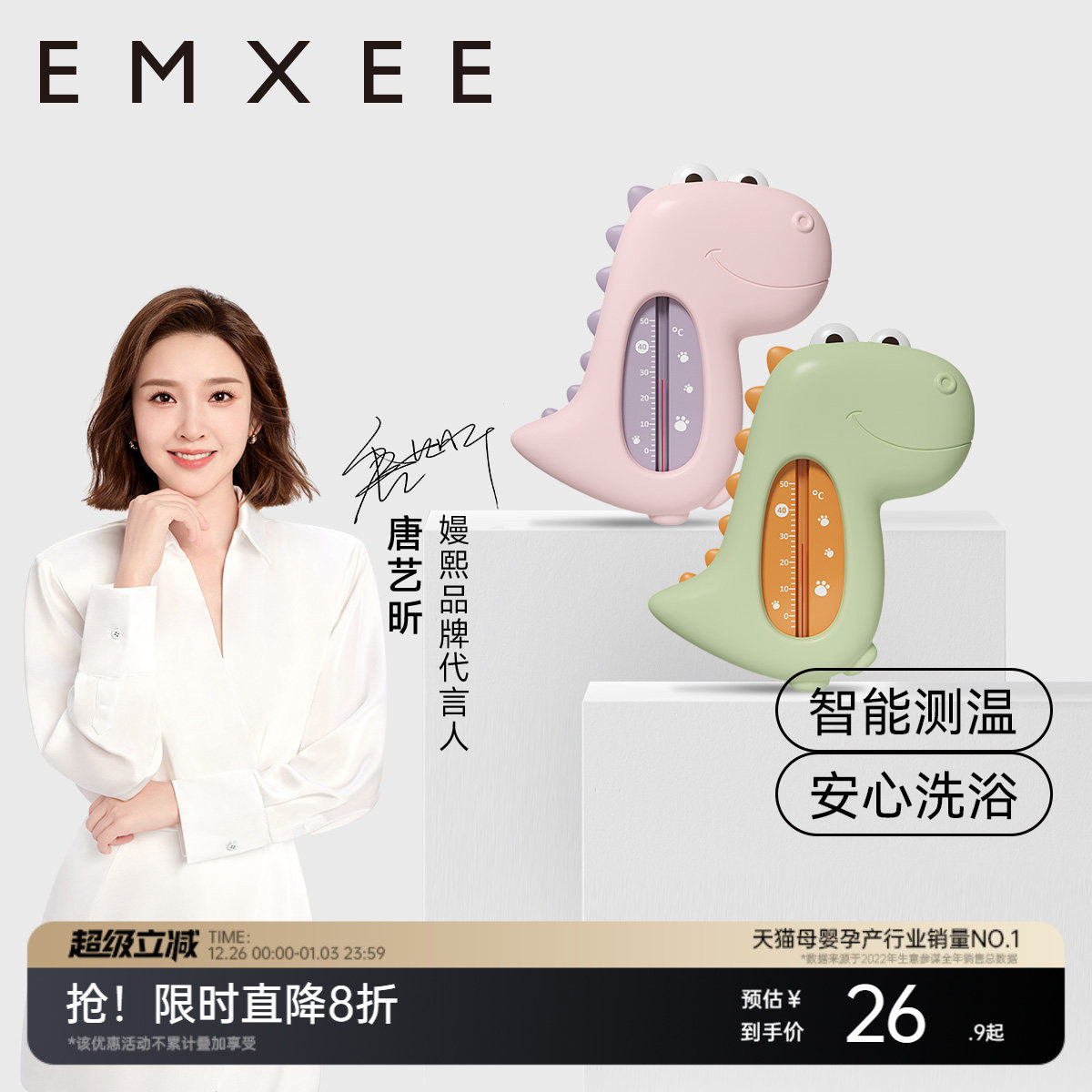 嫚熙婴儿水温计宝宝洗澡测水温