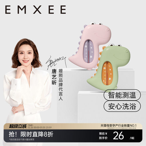 嫚熙婴儿水温计宝宝洗澡测水温