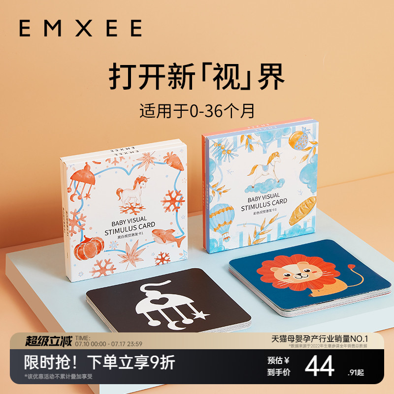 嫚熙黑白卡片婴儿早教卡0-3岁宝宝视觉激发卡玩具追视闪卡彩色
