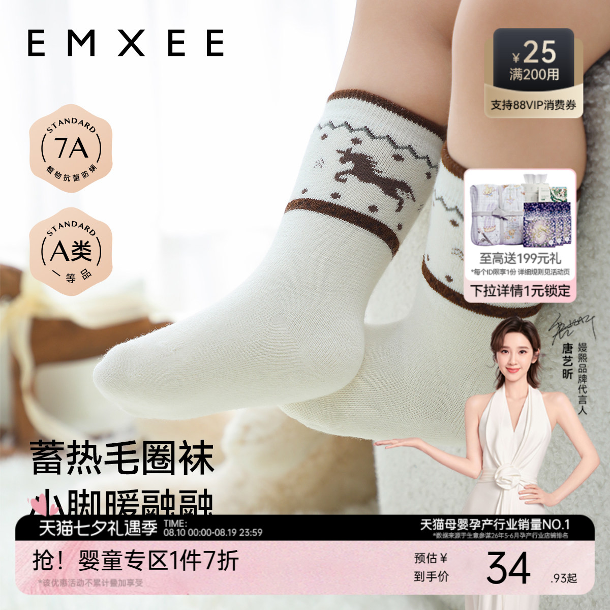 嫚熙儿童宝宝袜子毛圈新生不勒腿中筒袜秋冬保暖加厚男女童小月龄