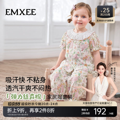 嫚熙儿童睡衣女孩宝宝睡衣夏薄款