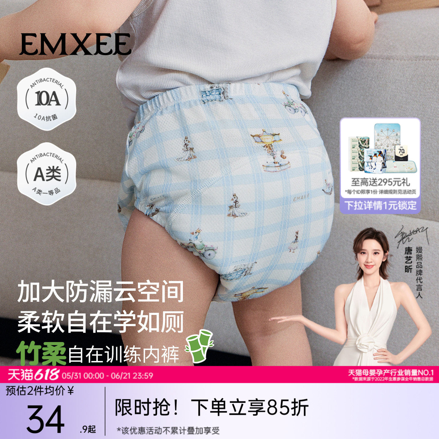 嫚熙戒尿不湿训练裤男女宝宝如厕尿布裤婴儿内裤可洗儿童隔尿裤
