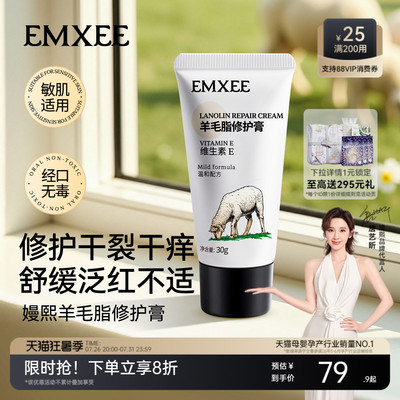 嫚熙羊脂膏乳房乳头霜乳头膏保湿亲肤保湿霜羊脂膏保养霜羊毛脂膏