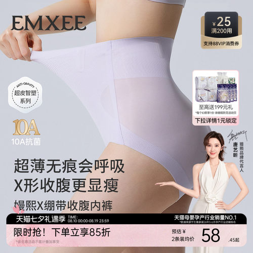 嫚熙孕妇产后塑形高腰托腹裤