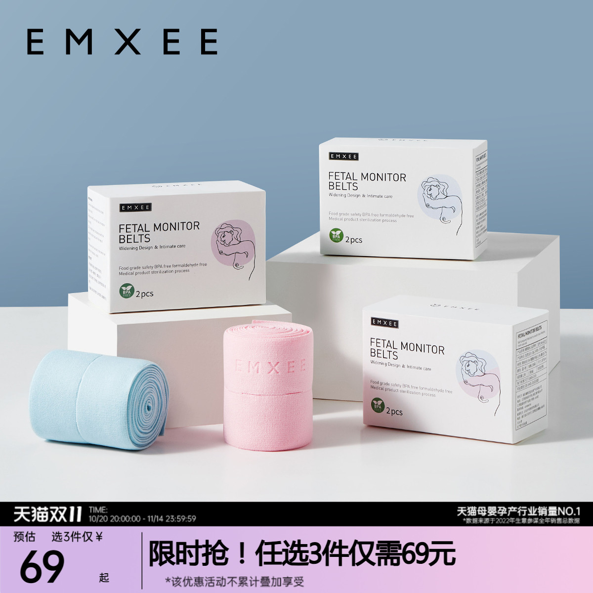 嫚熙胎心监护带弹力加长孕妇专用