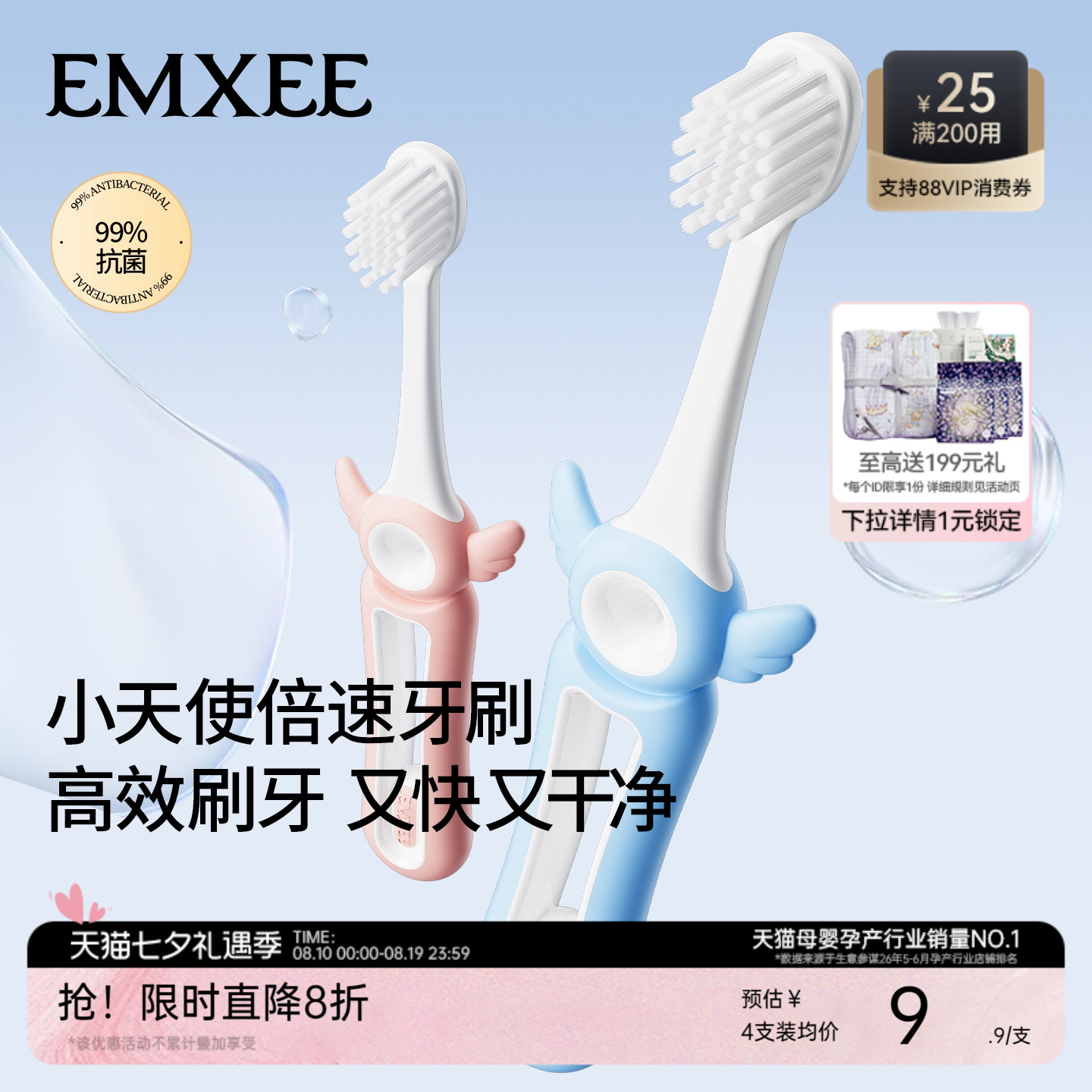 嫚熙儿童牙刷3-6到12岁换牙期宝宝专用软毛牙刷口腔清洁倍速牙刷