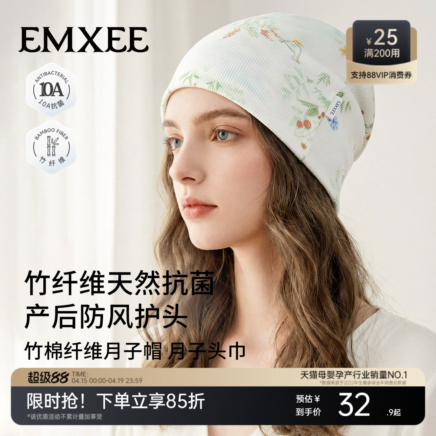 【新品】嫚熙竹纤维月子帽孕妇坐月子防风保暖头巾高弹不勒产妇帽