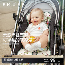 嫚熙天丝苎麻婴儿推车凉席a类宝宝夏季凉垫儿童安全座椅专用坐垫