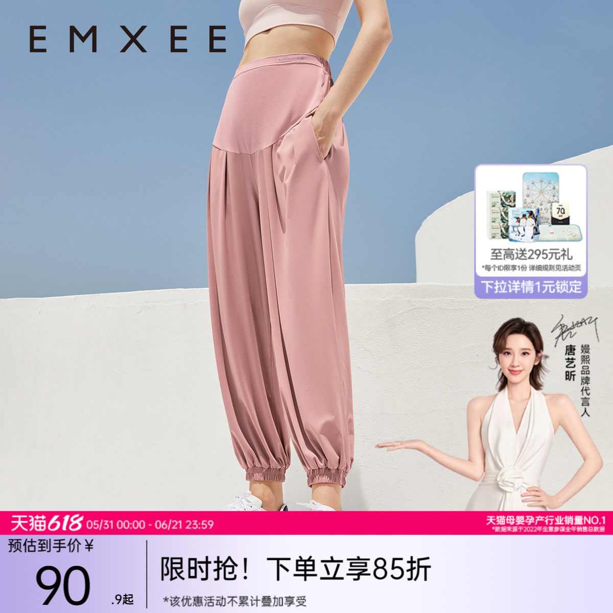 嫚熙冰丝凉感防晒裤束脚灯笼裤不勒肚子孕妇裤夏季休闲裤孕妇装