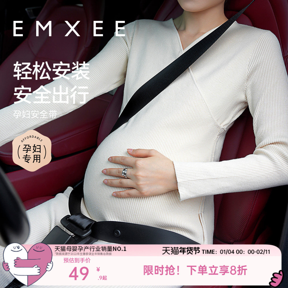嫚熙孕妇安全带汽车专用孕妇防勒肚托腹孕晚期开车防碰撞安全带