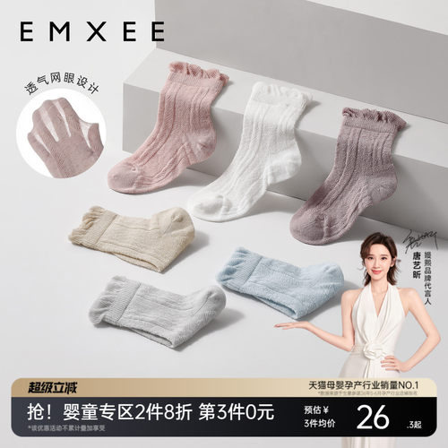 嫚熙棉袜婴儿袜0-3月镂空夏季薄