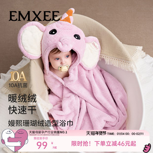 嫚熙珊瑚绒儿童浴巾新生婴儿浴袍宝宝超软吸水带帽包被斗篷裹巾