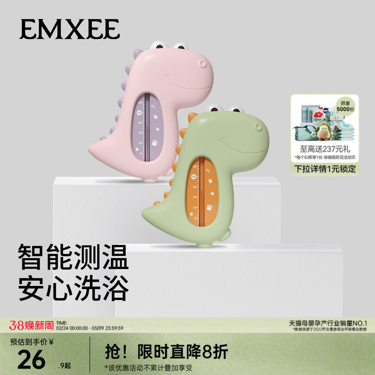 【顺手买一件】嫚熙水温计婴儿洗澡测水温新生儿童家用宝宝温度计