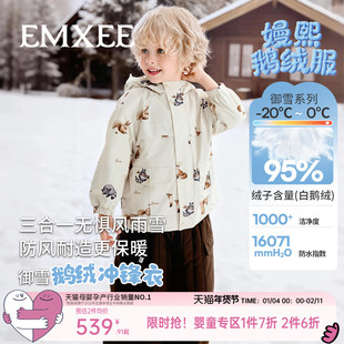 嫚熙童装95白鹅绒羽绒服儿童三合一外出保暖加厚三防冲锋衣外套冬