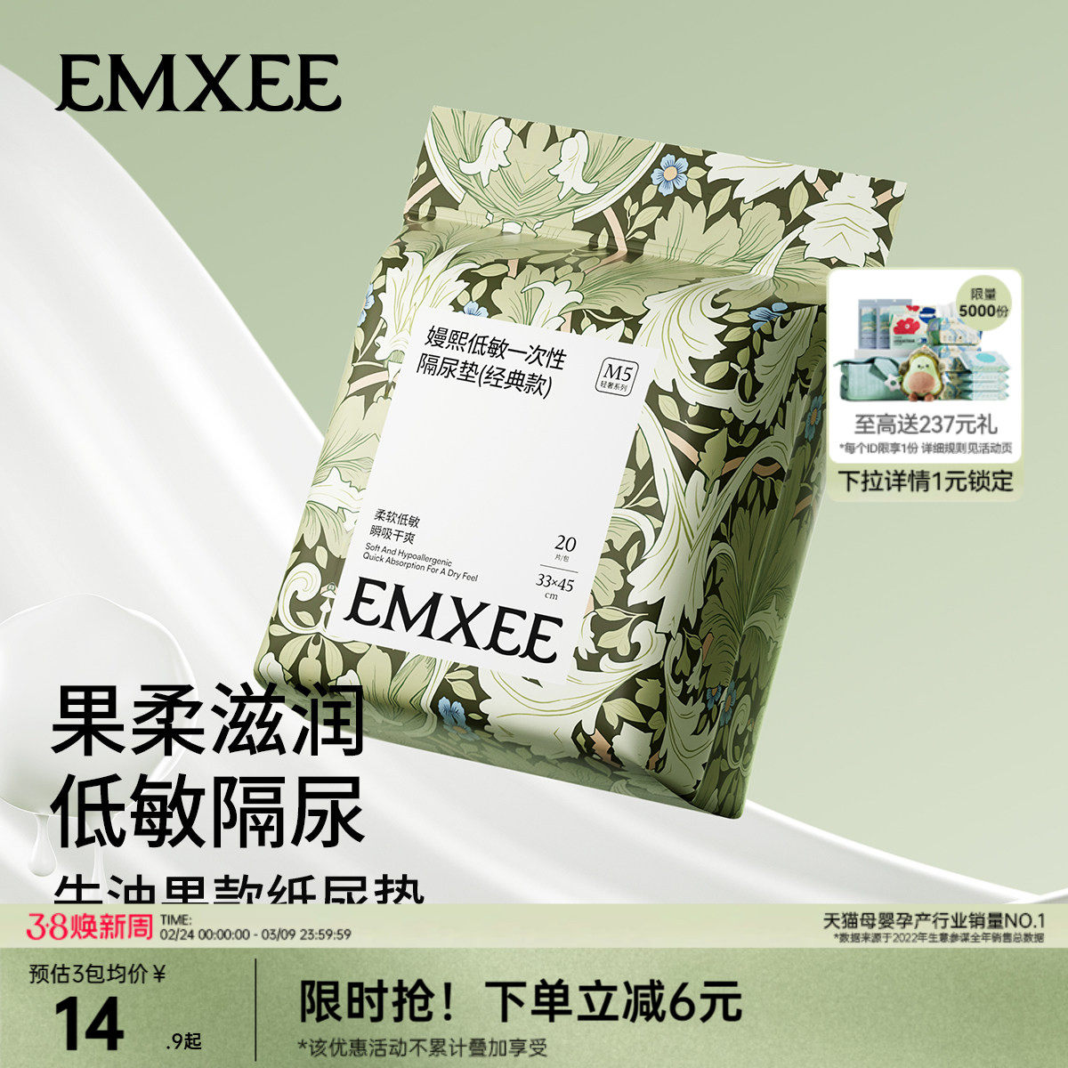 【唐艺昕推荐】嫚熙婴儿隔尿垫防水透气一次性护理垫纸尿片巾用品