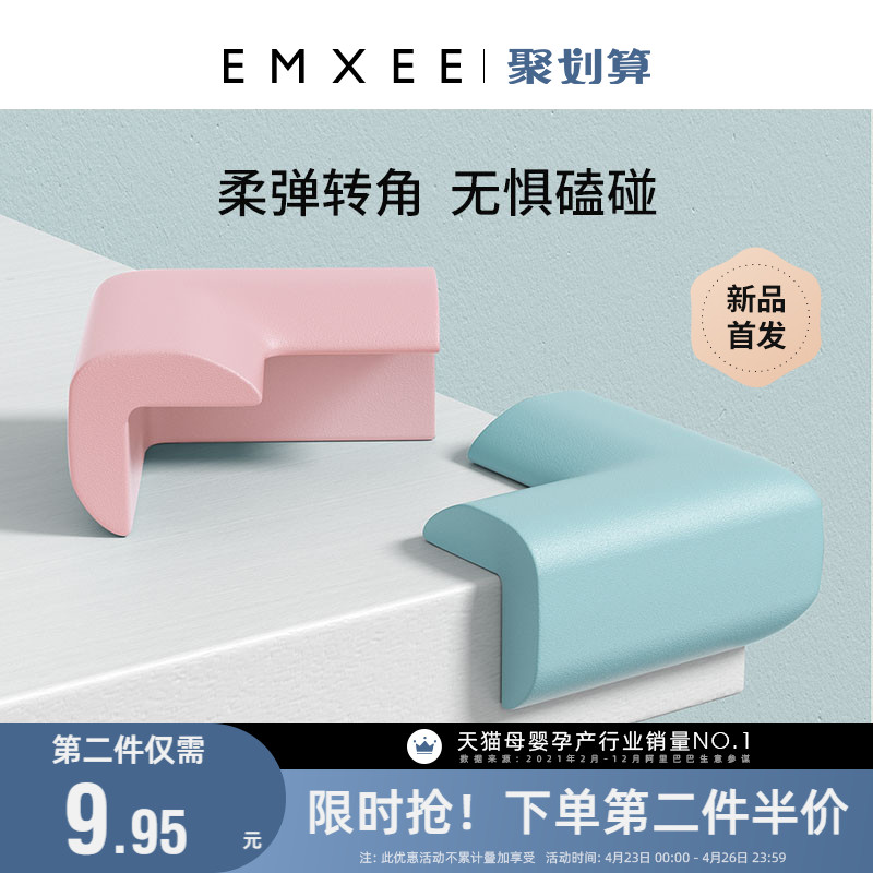 【新品】嫚熙防撞角婴儿防护包边条儿童桌角防撞宝宝加厚保护角