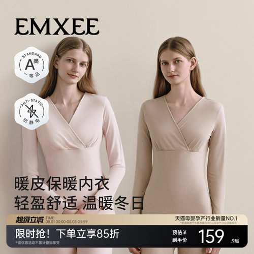 嫚熙暖皮保暖内衣哺乳秋衣裤套装