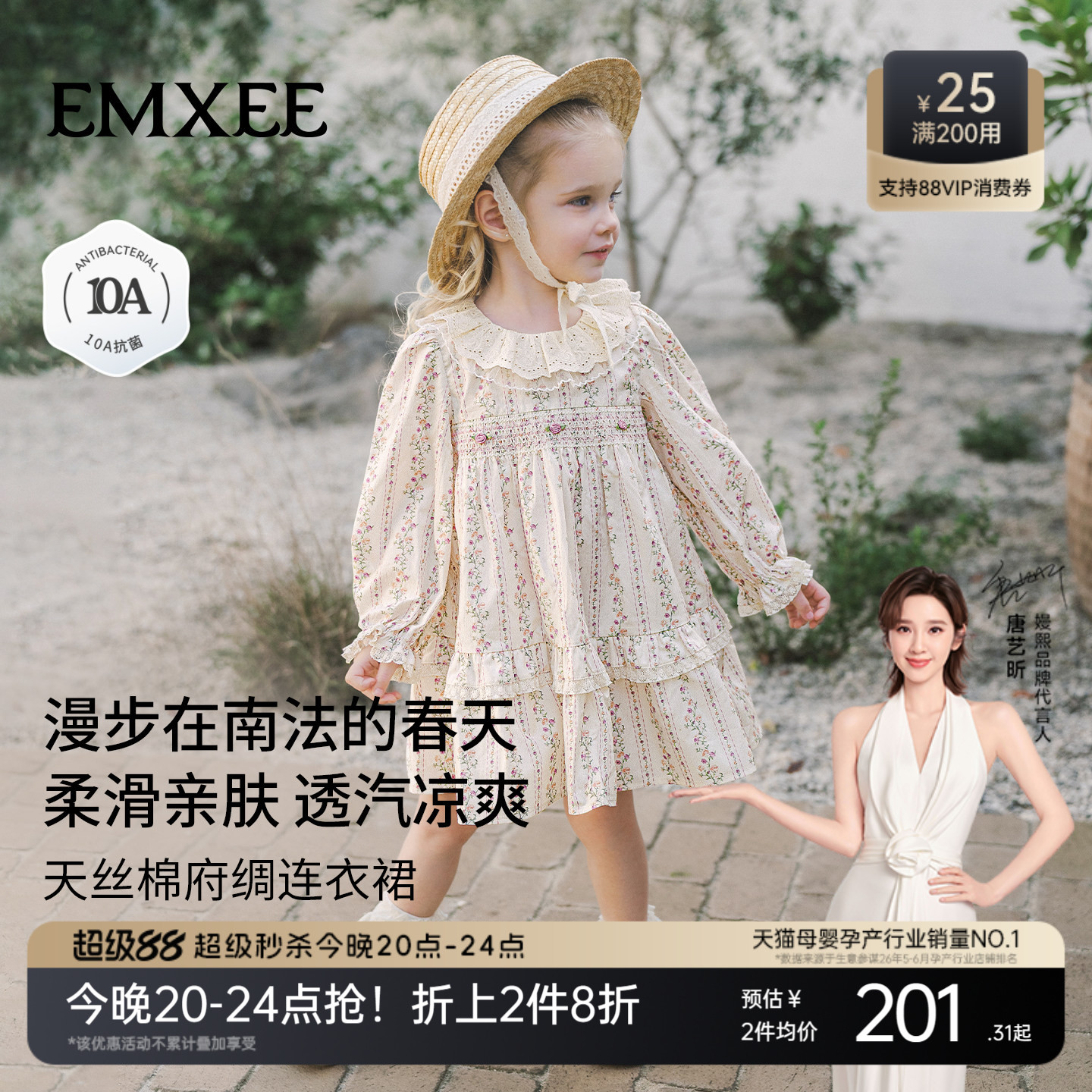 嫚熙童装儿童连衣裙女童衣服秋季长袖碎花公主裙女宝周岁礼服长裙