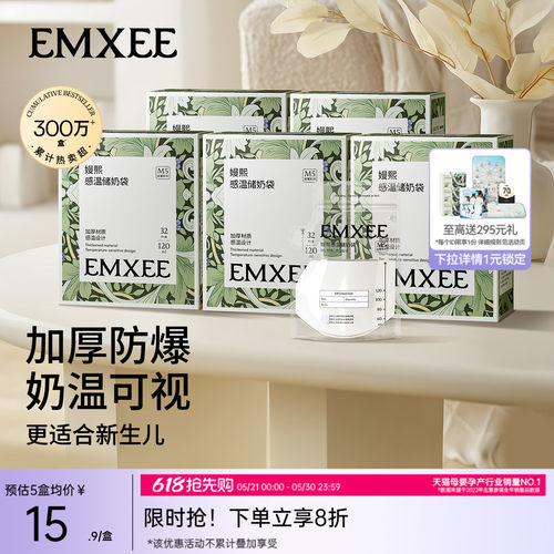 嫚熙120ml便携一次性母乳储存袋