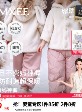 嫚熙95%白鹅绒+抗寒保暖宝宝长裤