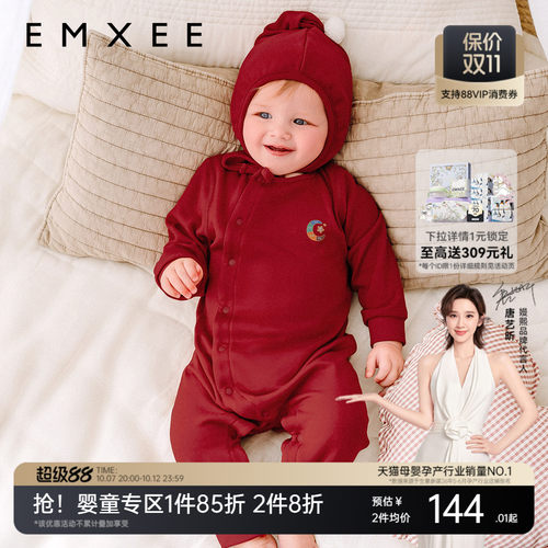 嫚熙喜庆小月龄婴儿外出服羊毛暖