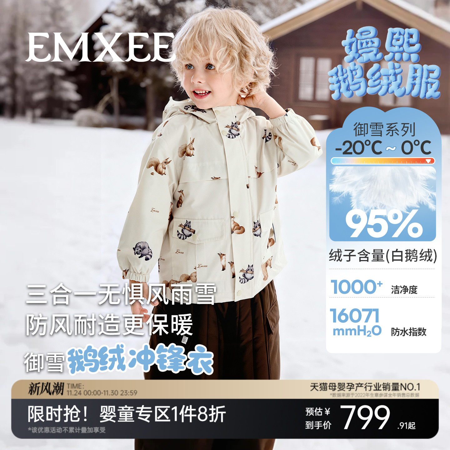 嫚熙童装95白鹅绒羽绒服儿童三合一外出保暖加厚三防冲锋衣外套冬