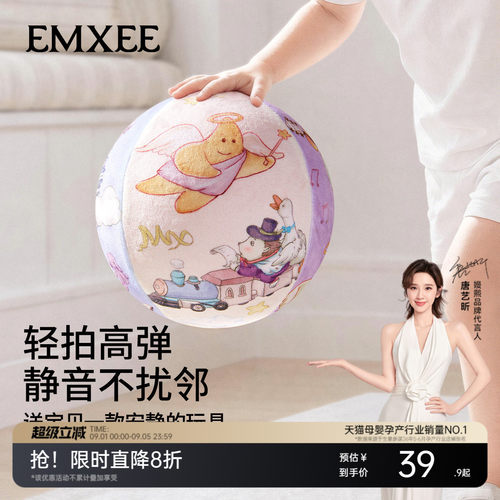 嫚熙绒布静音儿童拍拍弹力篮球