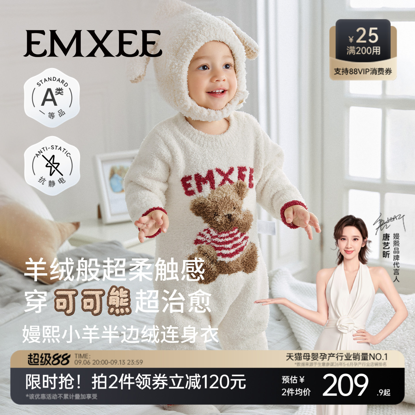 嫚熙半边绒连体衣保暖套头秋冬