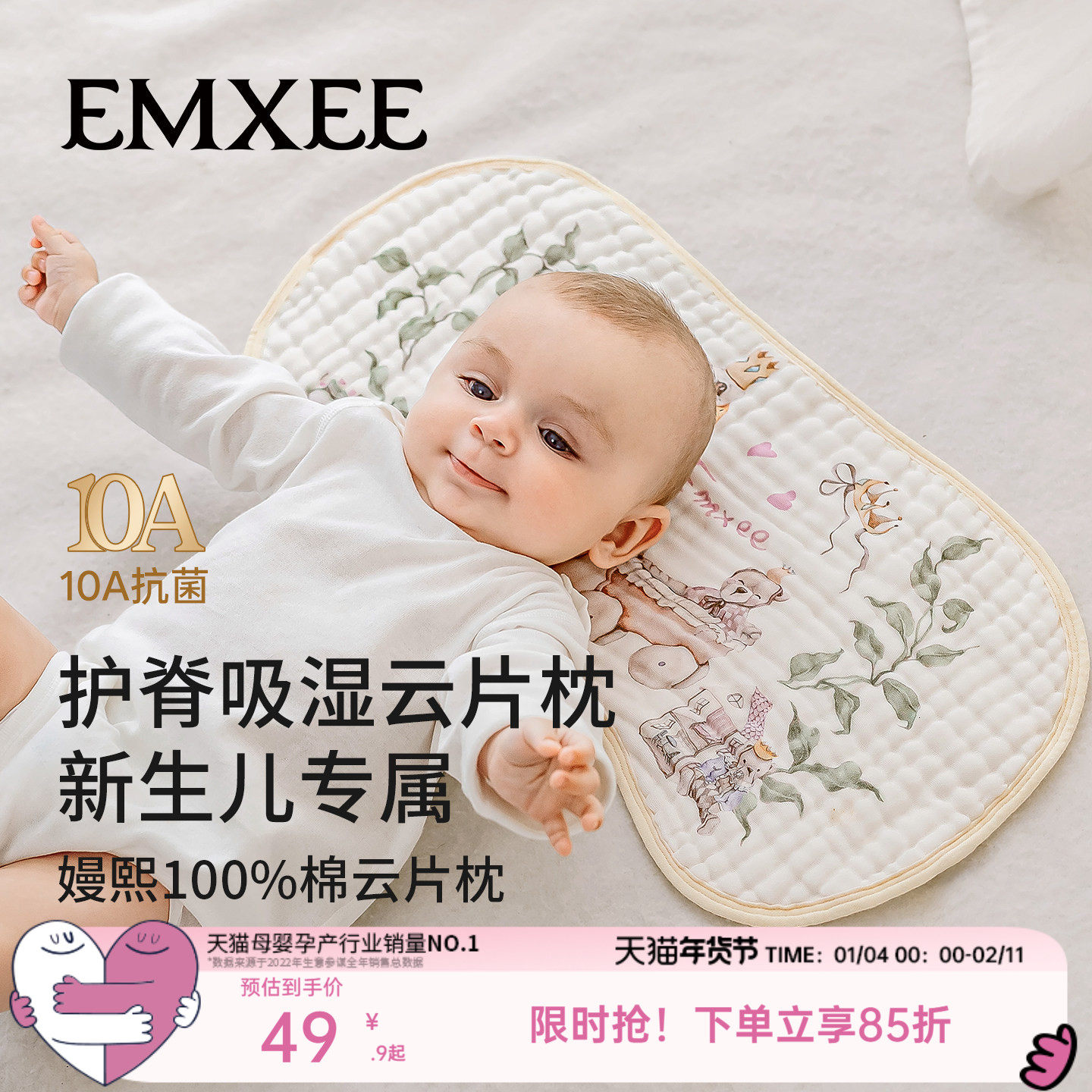 嫚熙婴儿纱布云片枕新生宝透气枕巾防吐奶四季通用a类枕头