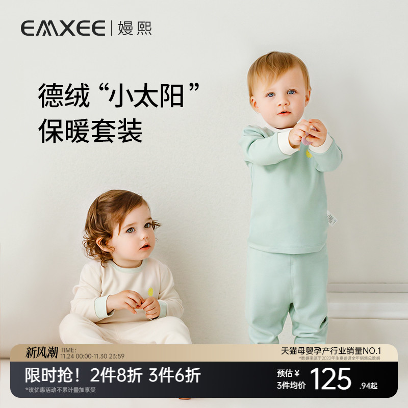 嫚熙德绒羊毛儿童内衣秋衣秋裤