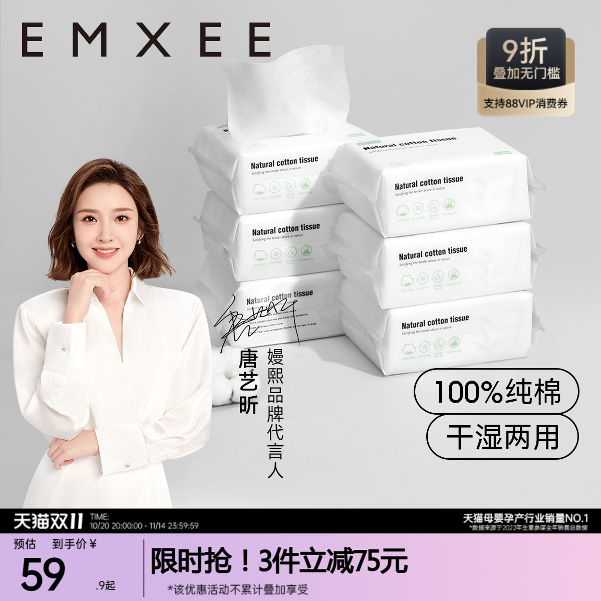 【100%棉】嫚熙棉柔巾婴儿全棉100抽6包新生儿宝宝可用干湿两用
