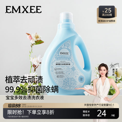 嫚熙除螨抑菌去渍护衣婴儿洗衣液