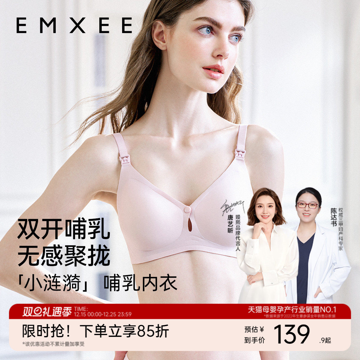 【新品】嫚熙小涟漪哺乳文胸单扣前开扣防下垂聚拢内衣